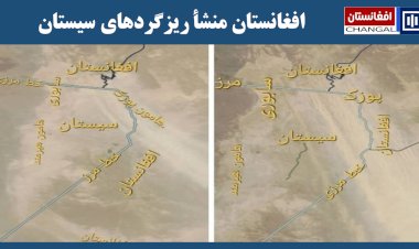 افغانستان منشأ ریزگردهای سیستان