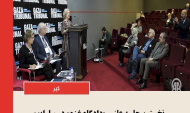 نخستین جلسه علنی «دادگاه غزه» در سارایوو